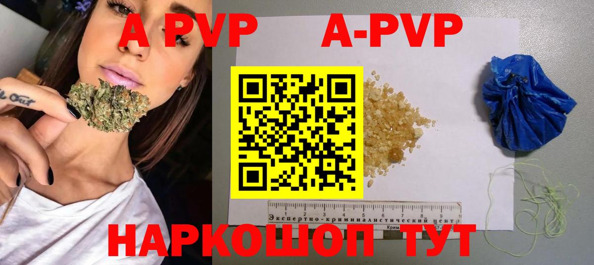Alpha PVP кристаллы  Альфа ПВП СК  даркнет сайт  Alfa_PVP  Славянск-на-Кубани  A PVP мука  Вход с VPN 