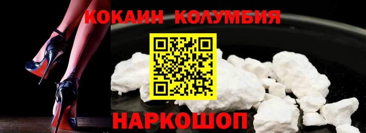 Кокаин VHQ Славянск-на-Кубани