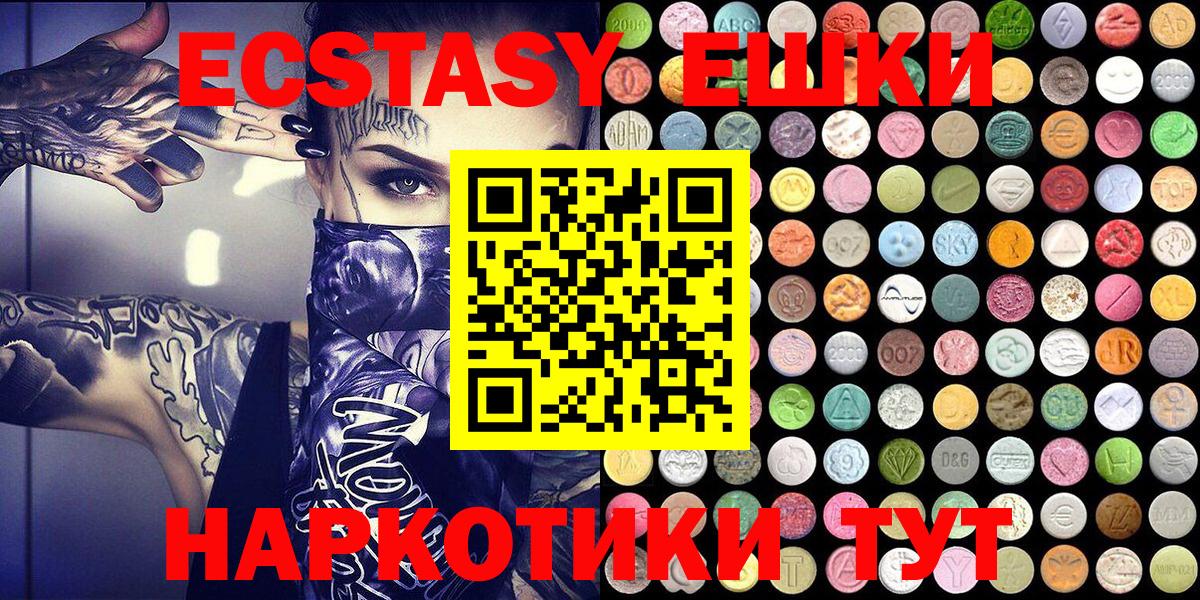 Ecstasy XTC  Вход с VPN  Славянск-на-Кубани  ЭКСТАЗИ louis Vuitton 