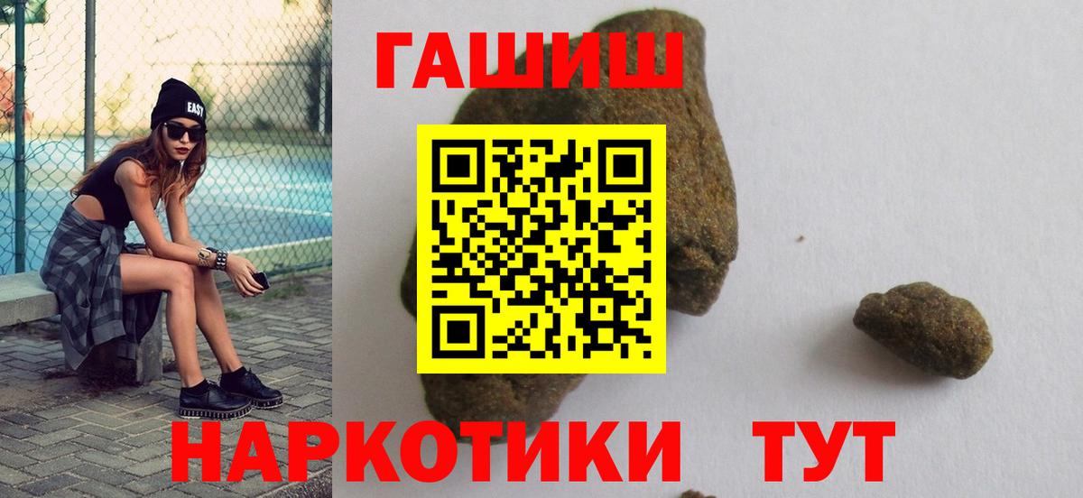 ГАШИШ Изолятор  Вход с VPN  ГАШ Ice-O-Lator  Славянск-на-Кубани 