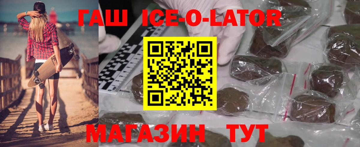ГАШИШ индика сатива Славянск-на-Кубани