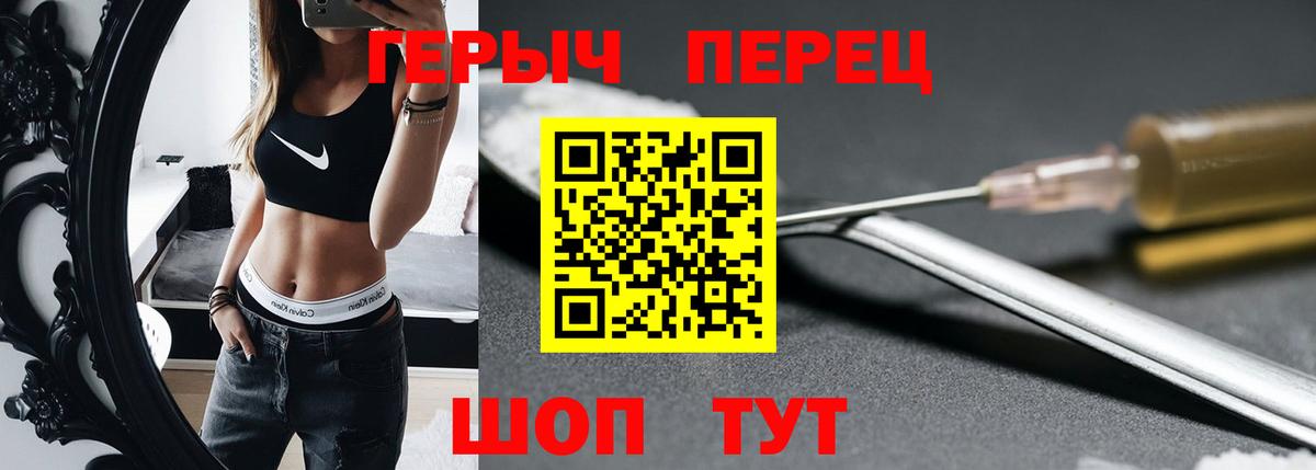 Героин хмурый Славянск-на-Кубани