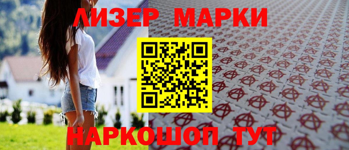 Славянск-на-Кубани  Лсд 25 экстази кислота  ЛСД экстази ecstasy  Вход с VPN 