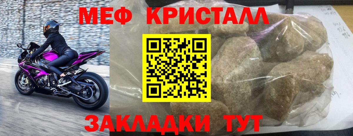 что такое наркотик  МЯУ-МЯУ мяу мяу  Вход с VPN  Меф  Меф  Славянск-на-Кубани  Мефедрон мяу мяу 