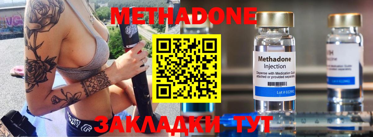 МЕТАДОН VHQ  Вход с VPN  Славянск-на-Кубани 