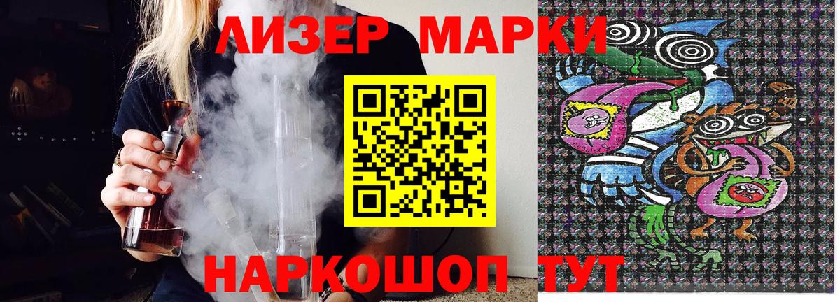 Марки N-bome 1500мкг Славянск-на-Кубани