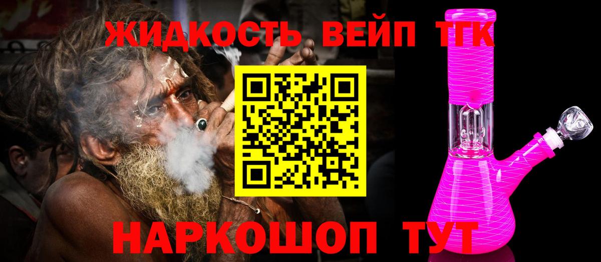 ТГК Wax Славянск-на-Кубани
